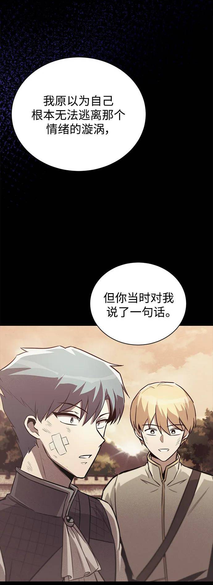 懒惰公子漫画下拉式漫画,[第84话] 树立目标74图