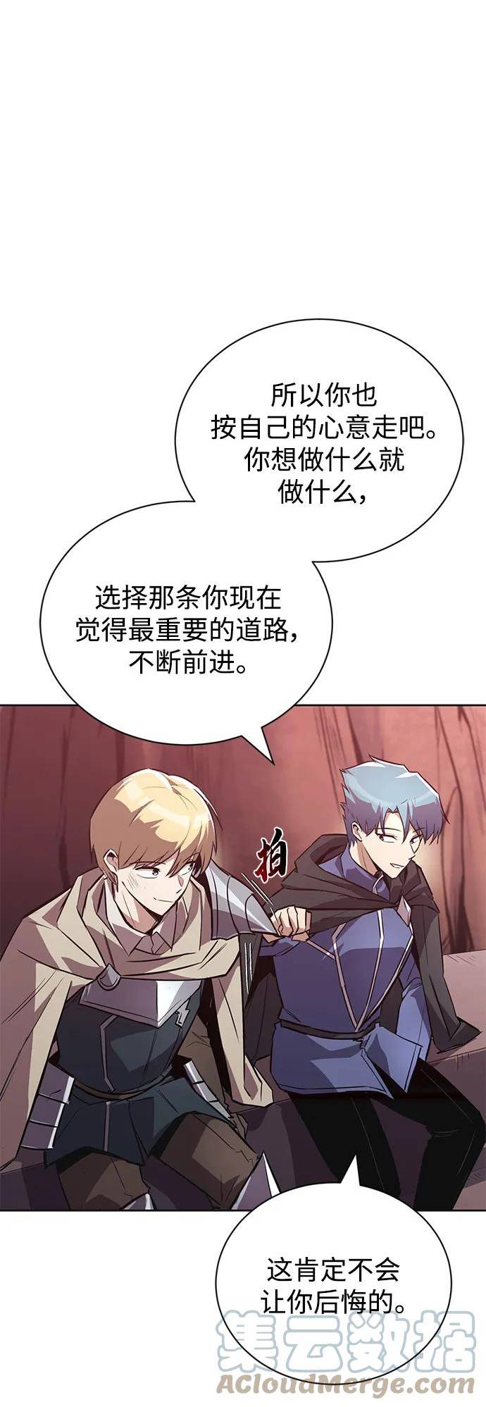 懒惰公子漫画下拉式漫画,[第84话] 树立目标82图