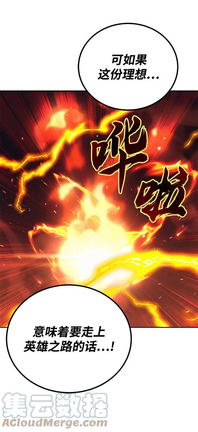 懒惰公子漫画下拉式漫画,[第84话] 树立目标97图