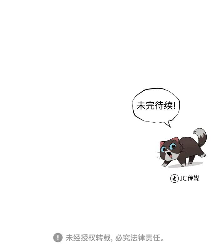 懒惰公子漫画下拉式漫画,[第84话] 树立目标99图