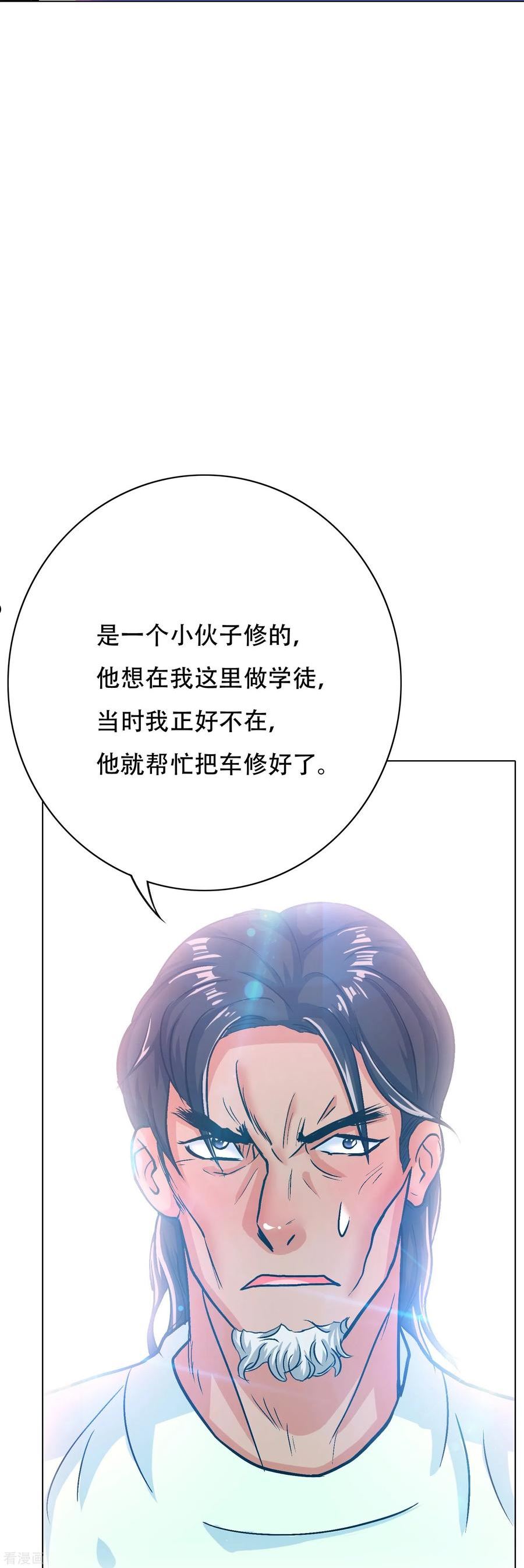 最强系统仙尊漫画,第86话 外挂除了能打怪还能修车62图