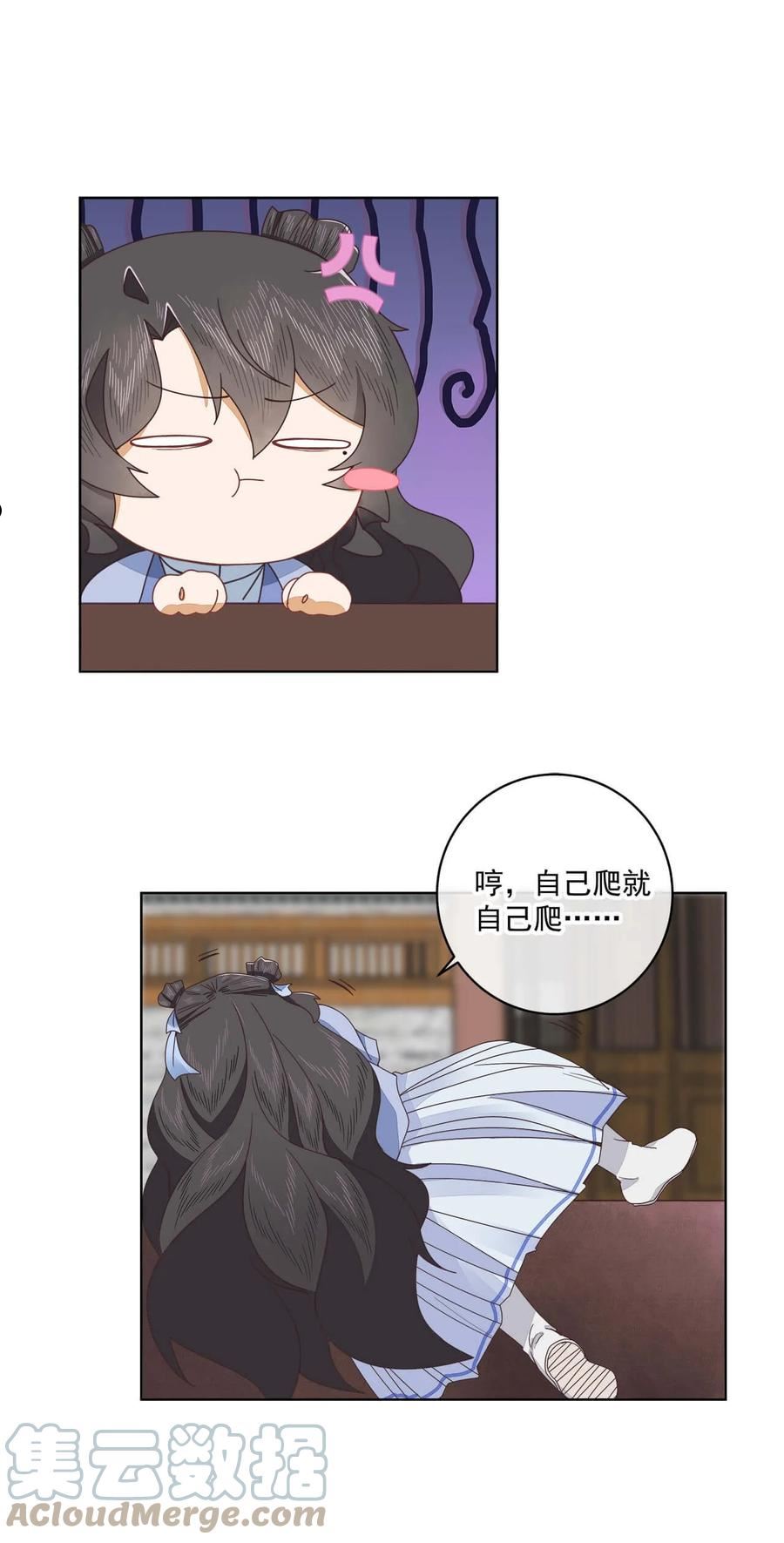 师弟有恙漫画,第十二话 云飏，你可知错？15图