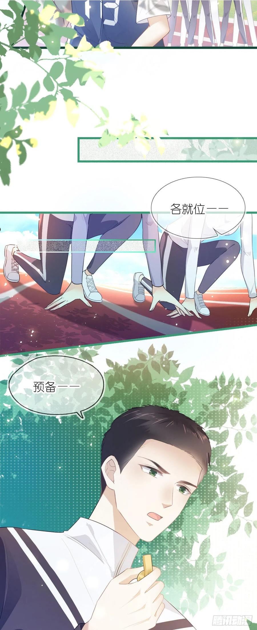 她与白玫瑰动漫一口气看完漫画,第九话 小祖宗是用来哄的14图