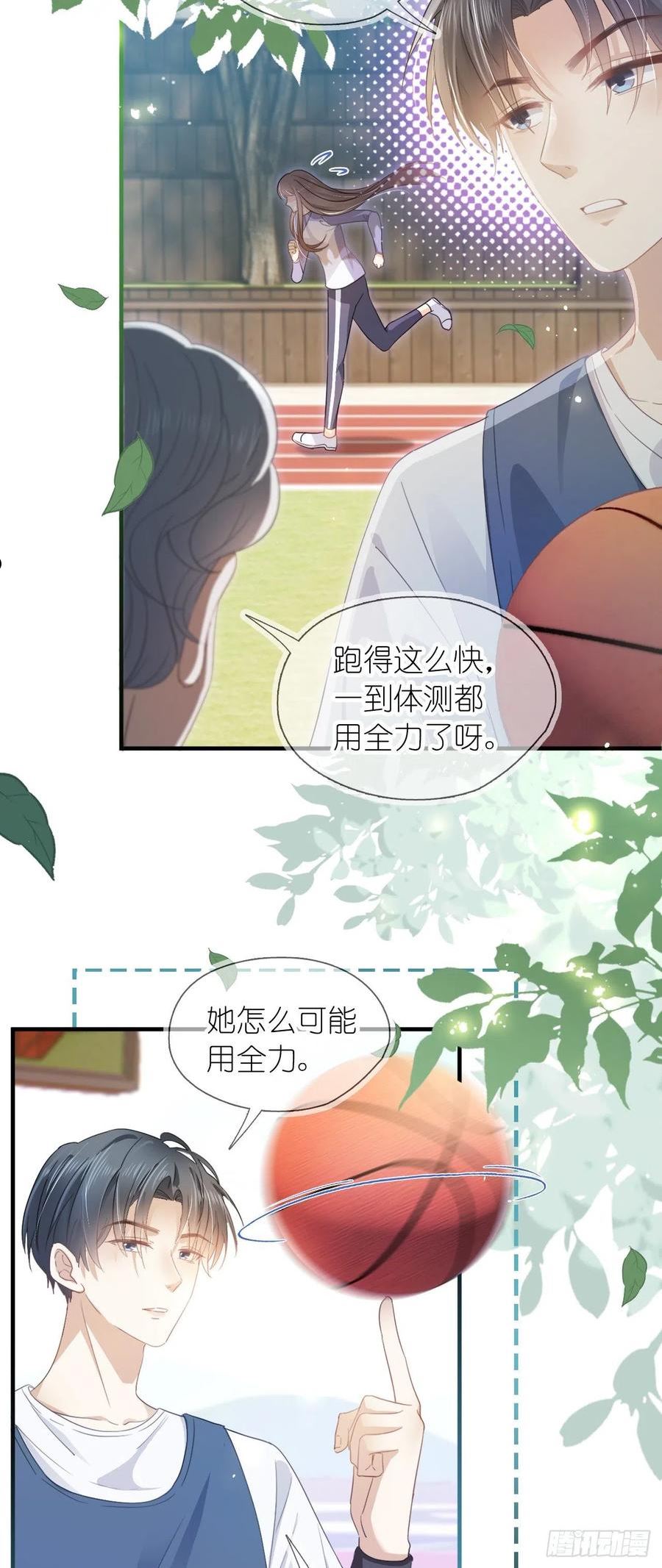 她与白玫瑰动漫一口气看完漫画,第九话 小祖宗是用来哄的18图