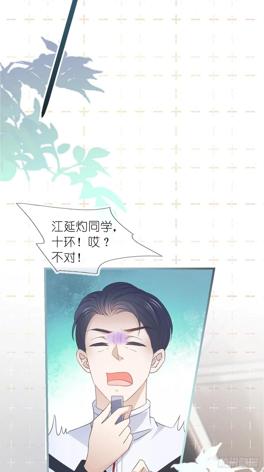 她与白玫瑰动漫一口气看完漫画,第二十二话 我的分你一半39图