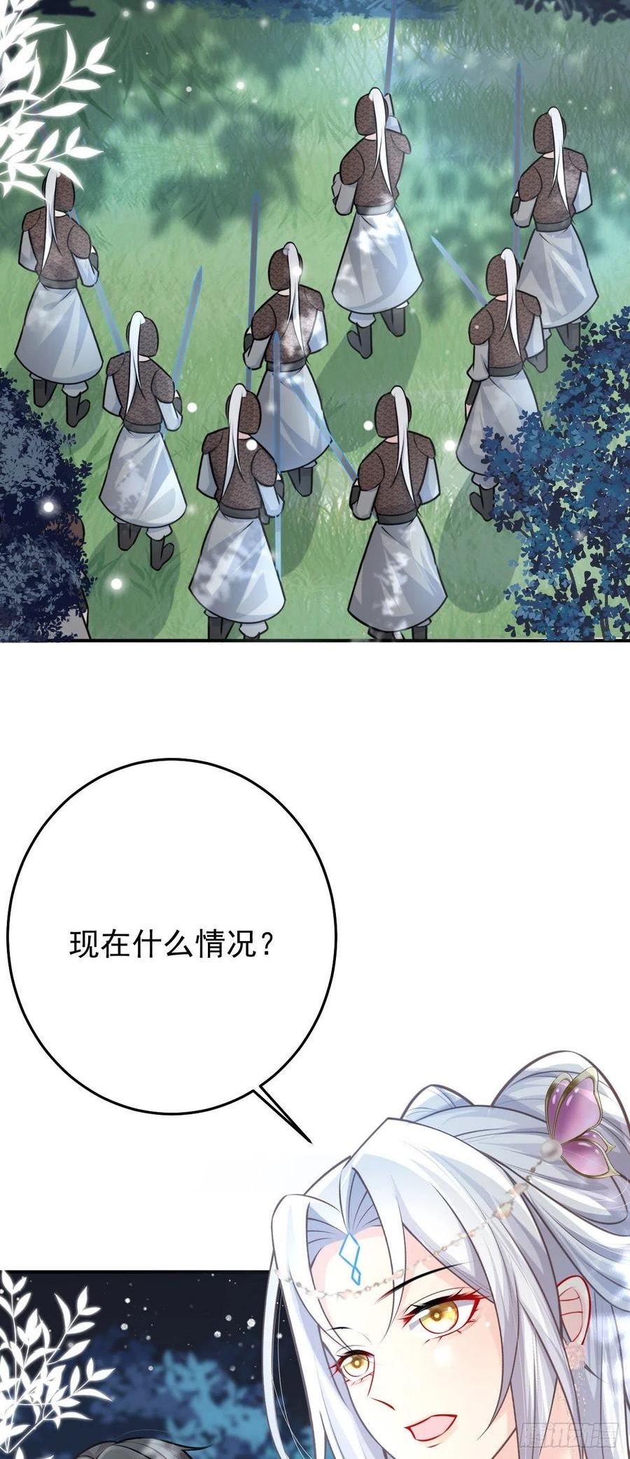 徒儿不可将为师据为己有小说免费阅读漫画,第16话 我开始变得在意他41图