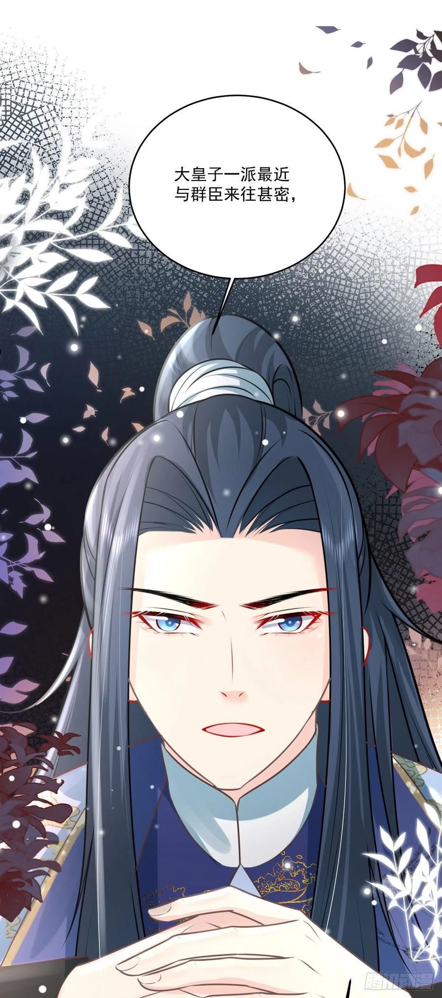 徒儿不可将为师据为己有小说免费阅读漫画,第16话 我开始变得在意他59图