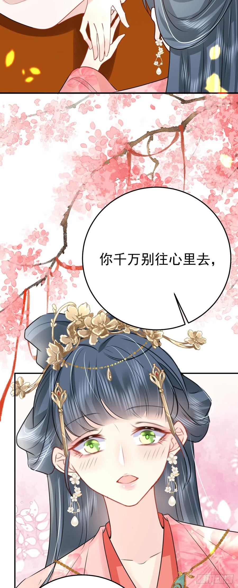 徒儿不可将为师据为己有漫画免费漫画,第33话 我要与师父同住！30图