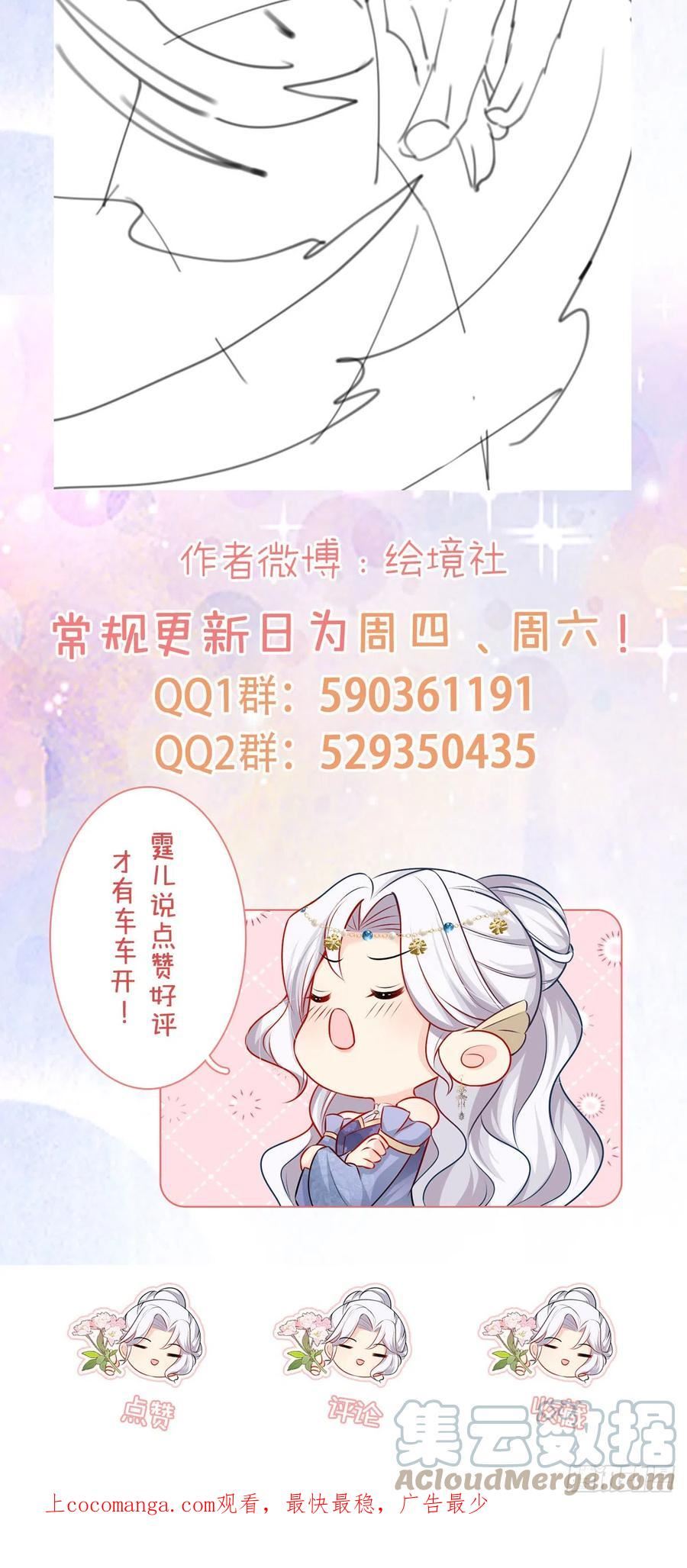 徒儿不可将为师据为己有漫画免费漫画,第33话 我要与师父同住！49图