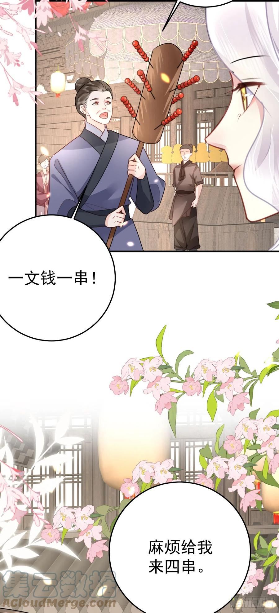 徒儿不可将为师据为己有漫画免费漫画,第34话 未来的心腹出现了？！4图