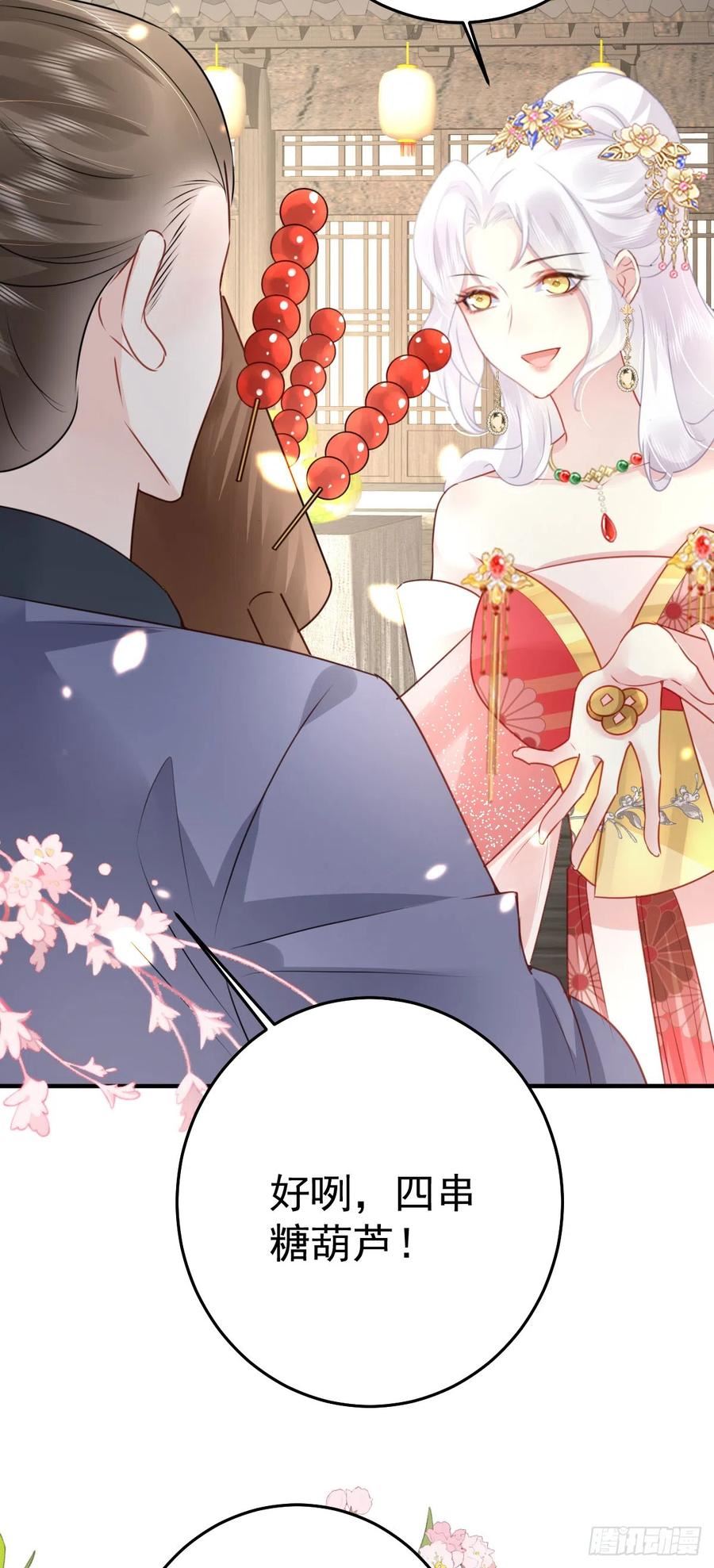 徒儿不可将为师据为己有漫画免费漫画,第34话 未来的心腹出现了？！5图