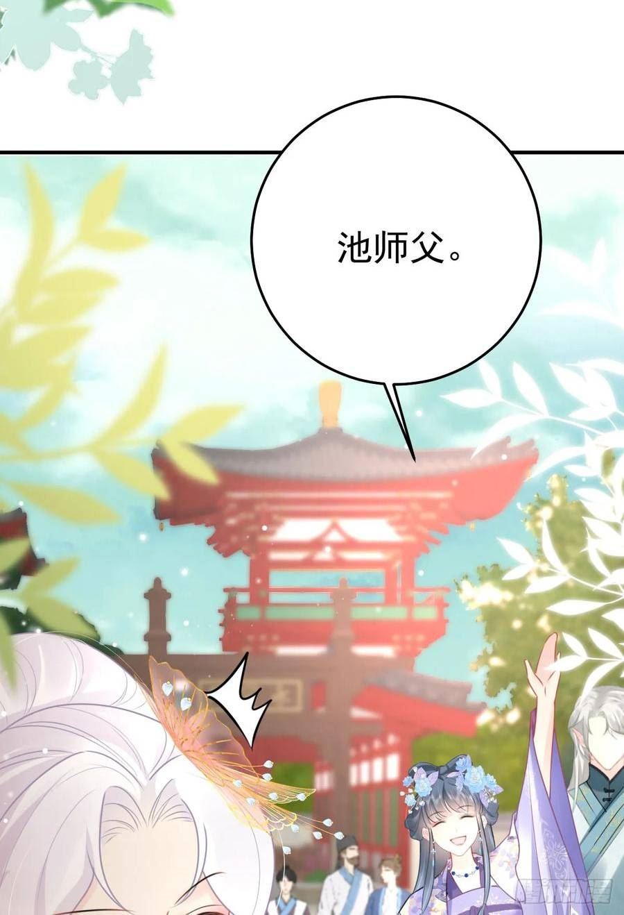 徒儿不可将为师据为己有漫画免费漫画,第46话 一定要传达给你11图