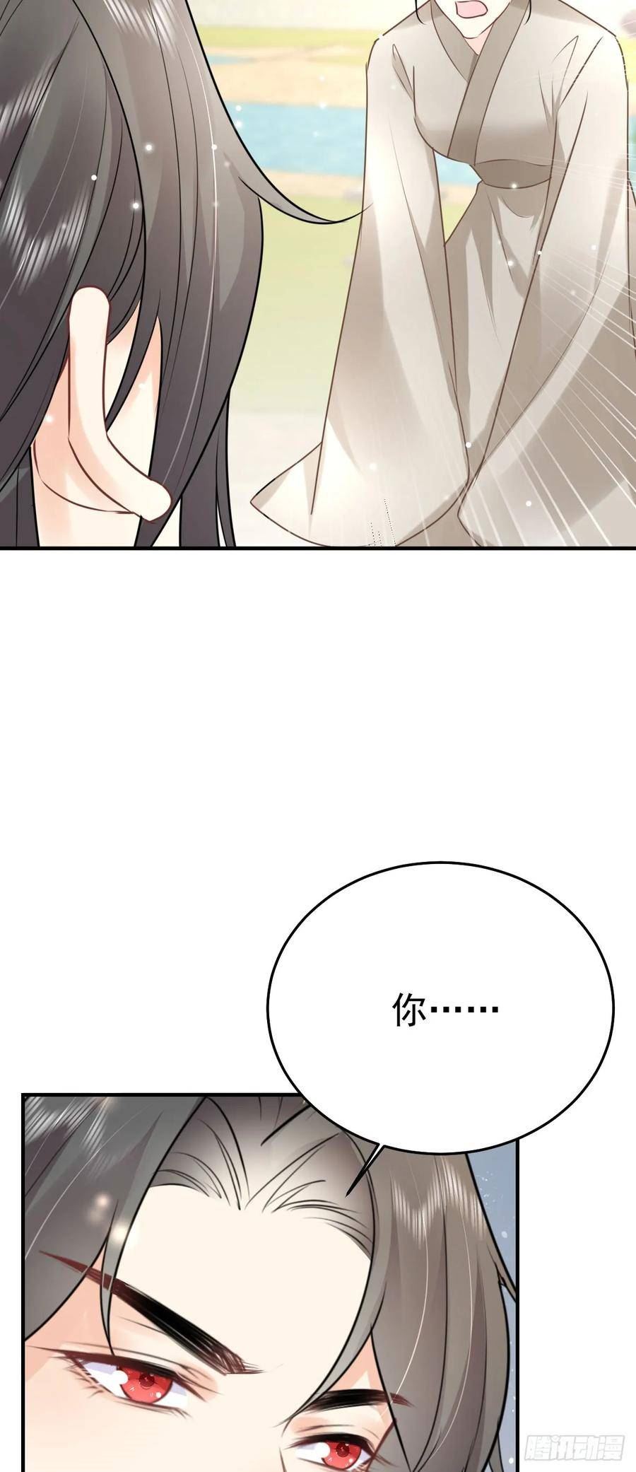 徒儿不可将为师据为己有漫画免费漫画,第47话 其实我对你……27图