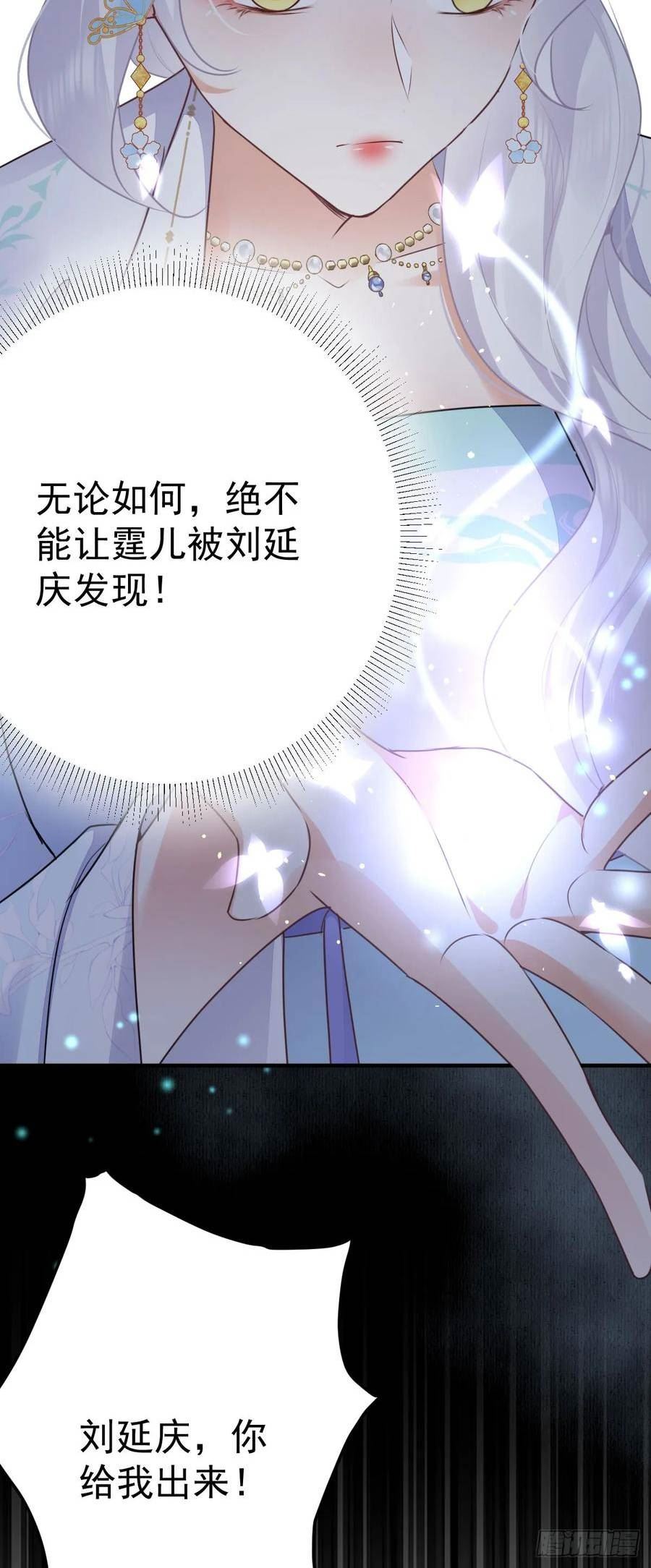 徒儿不可将为师据为己有漫画免费漫画,第50话 和你独处的时间太少了5图