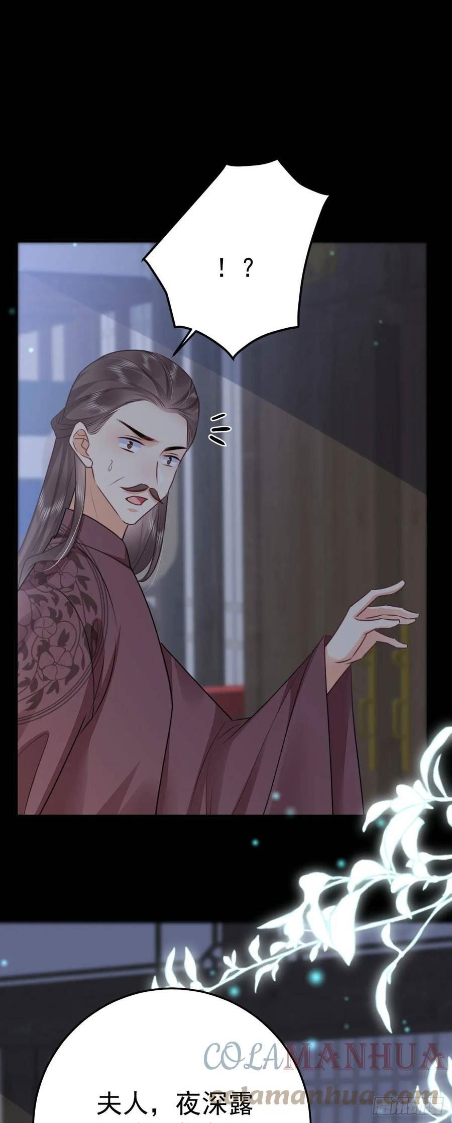 徒儿不可将为师据为己有漫画免费漫画,第50话 和你独处的时间太少了7图