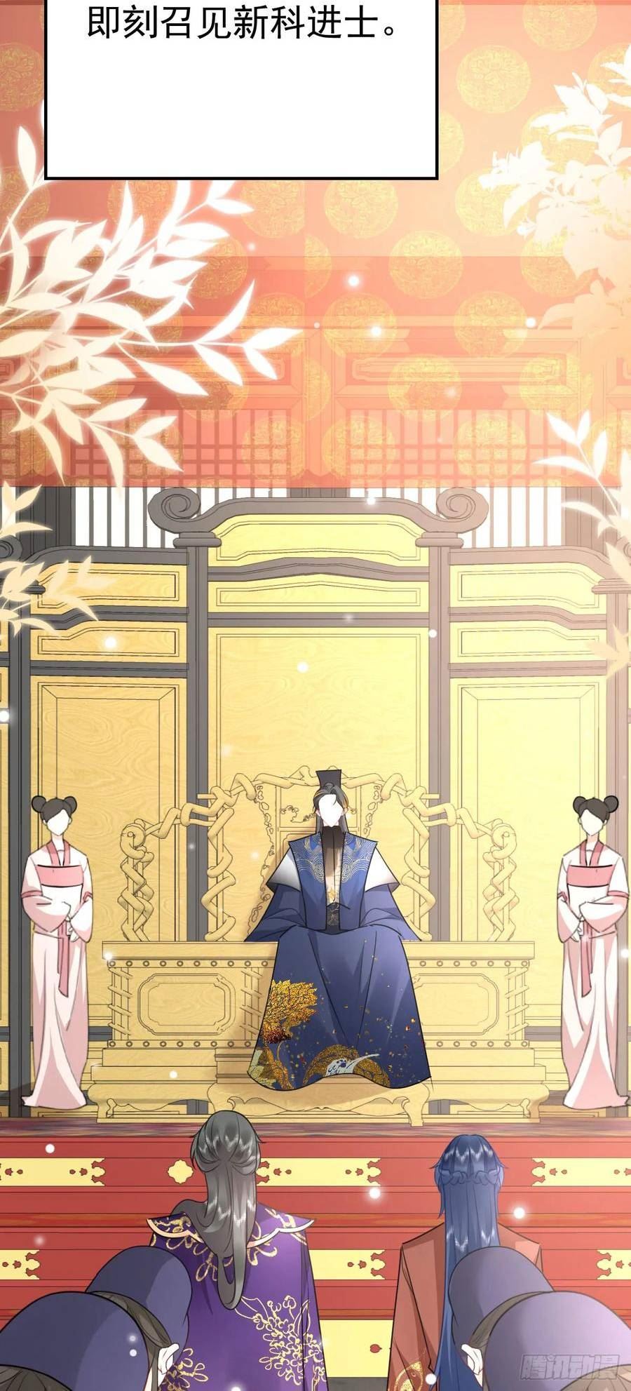 徒儿不可将为师据为己有漫画免费漫画,第51话 已经无法自欺欺人44图