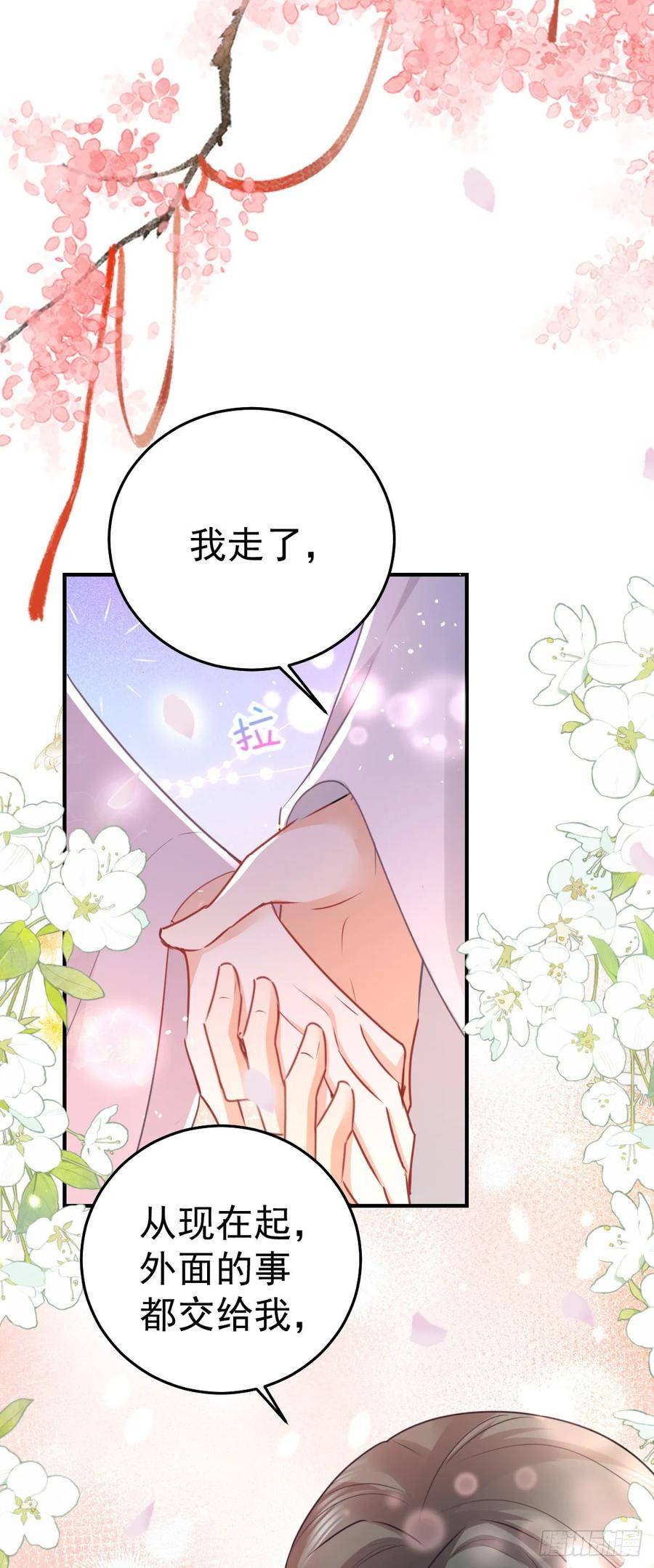 徒儿不可将为师据为己有漫画免费漫画,第55话 你感受到了吗？5图