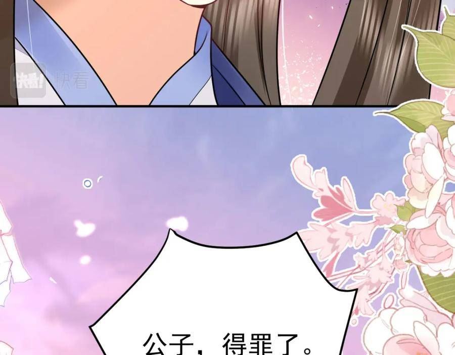 徒儿不可将为师据为己有漫画免费漫画,第61话 你还有这么丑的妹妹154图