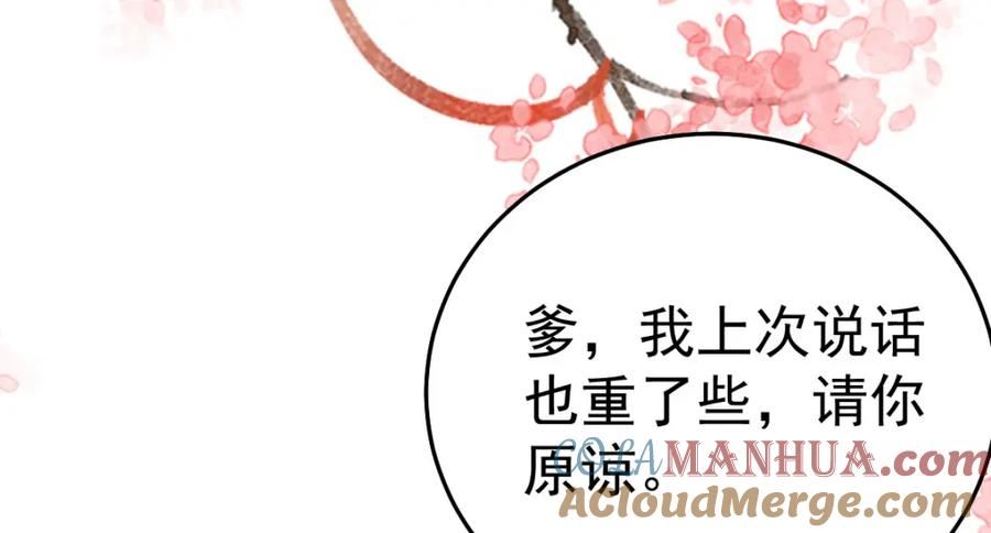 徒儿不可将为师据为己有漫画免费漫画,第61话 你还有这么丑的妹妹9图