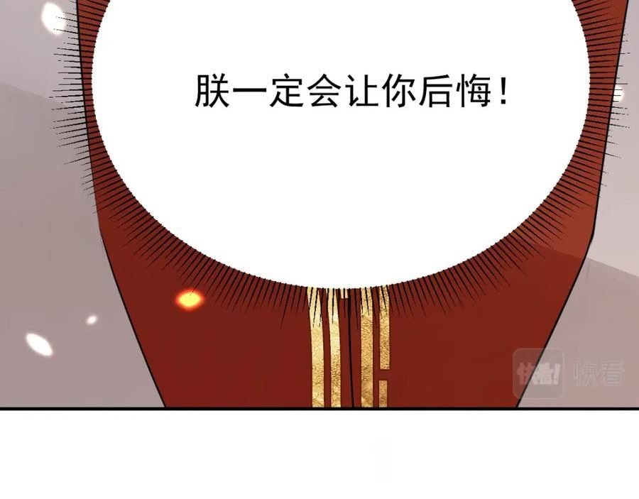 徒儿不可将为师据为己有漫画免费漫画,第68话 你也这样关心他吗155图