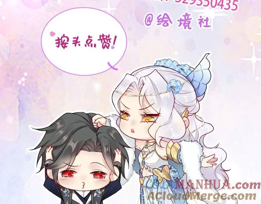 徒儿不可将为师据为己有漫画免费漫画,第68话 你也这样关心他吗161图