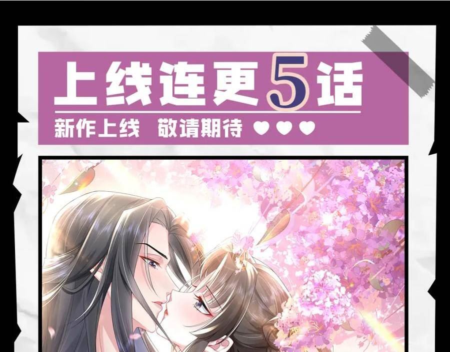 徒儿不可将为师据为己有漫画免费漫画,第68话 你也这样关心他吗163图