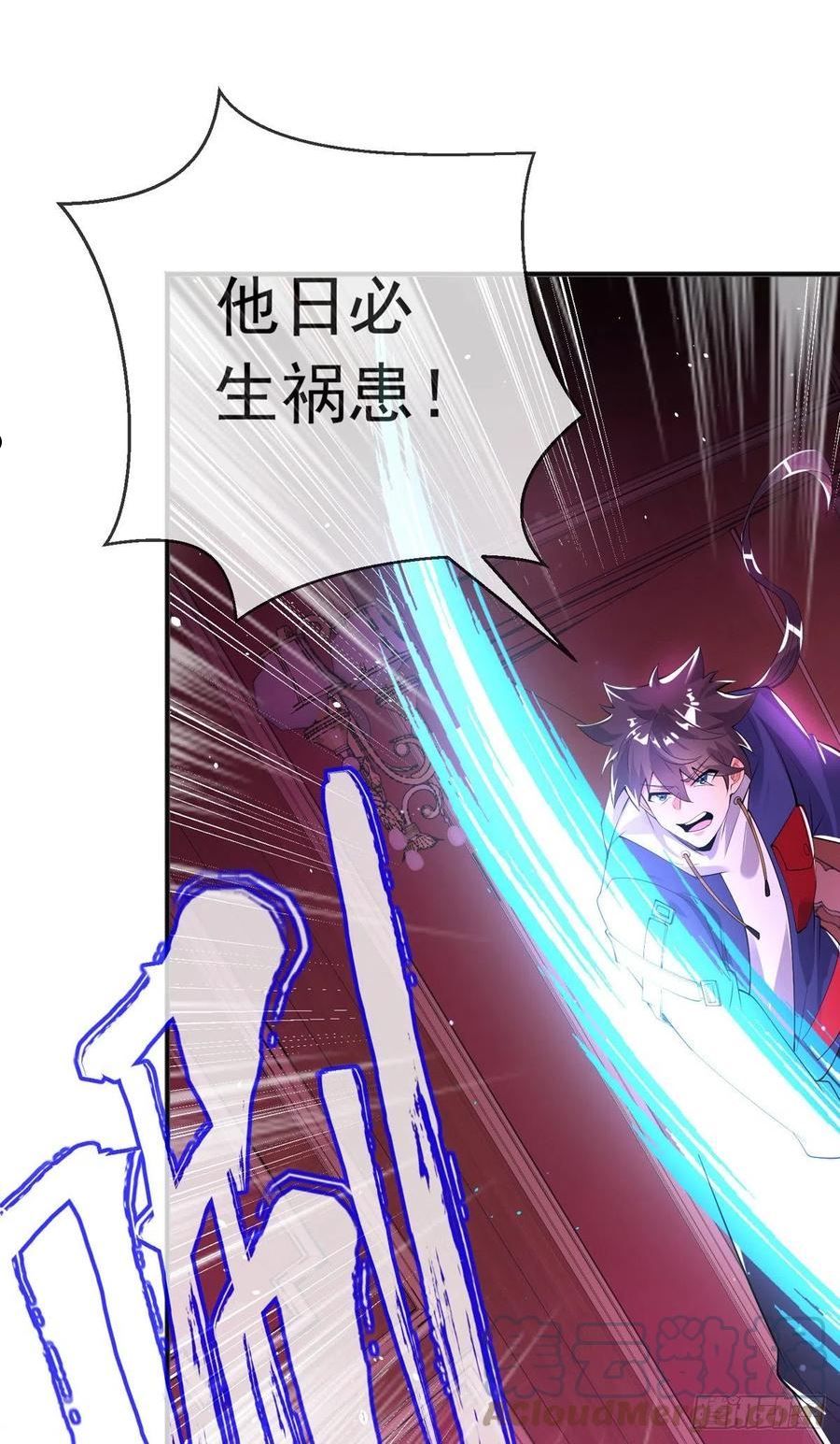 师娘，请自重漫画,第十二话 对战杨鲲鹏16图