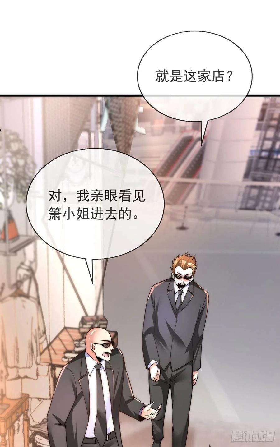 师娘，请自重漫画,第十三话 为钱折腰？可以！30图