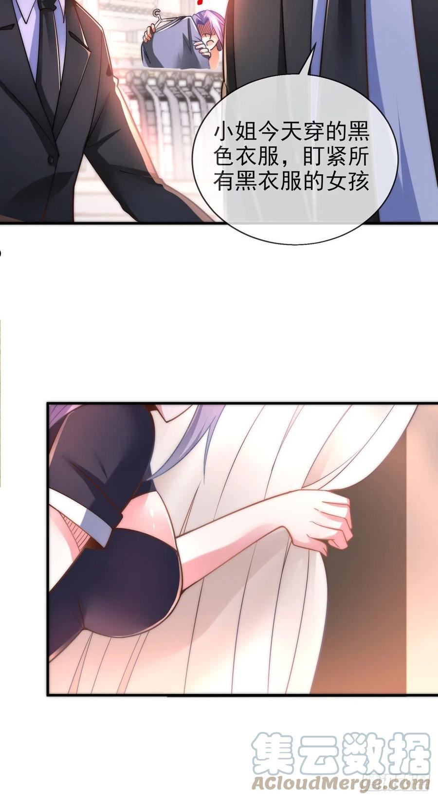 师娘请自重九位师娘都是谁漫画,第十三话 为钱折腰？可以！33图