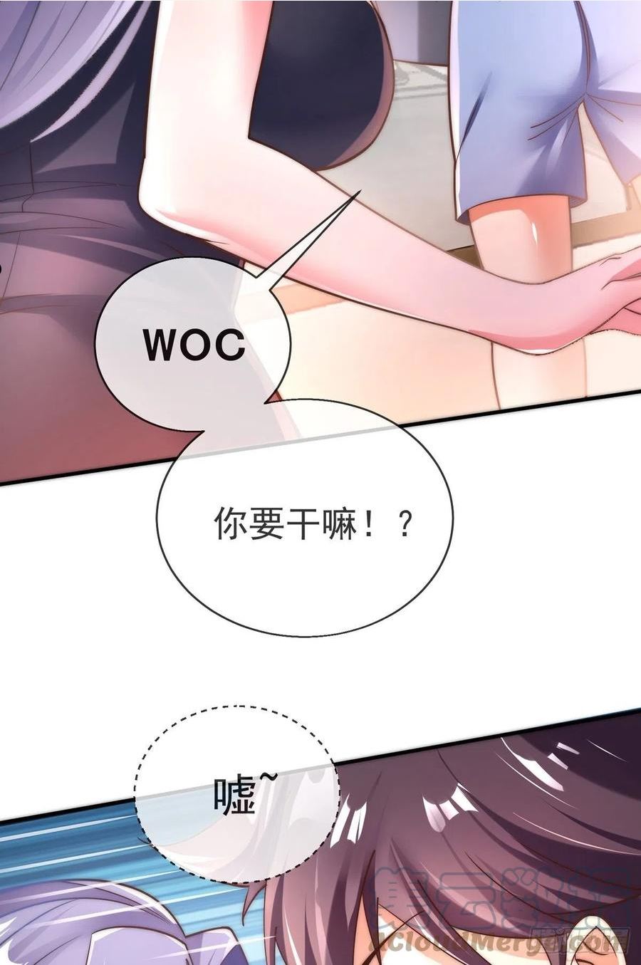 师娘请自重九位师娘都是谁漫画,第十三话 为钱折腰？可以！35图