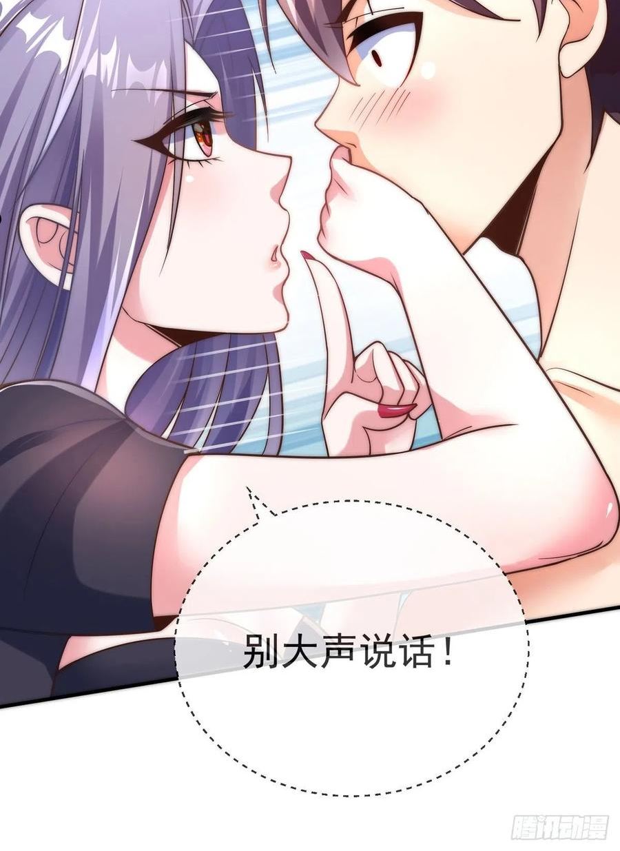 师娘请自重九位师娘都是谁漫画,第十三话 为钱折腰？可以！36图