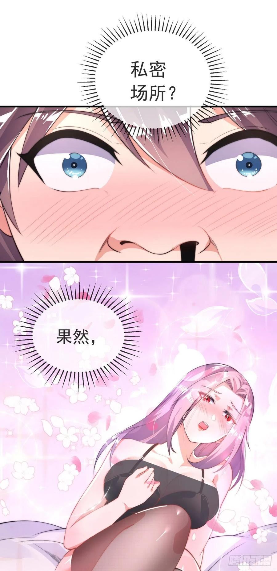 师娘，请自重漫画,第十四话 三女相争！陈玄伤12图