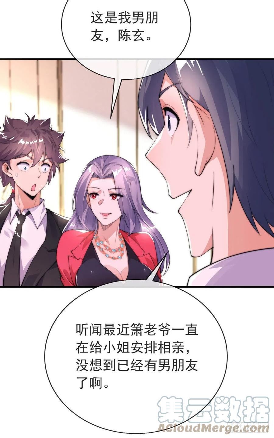 师娘请自重最新章节完整版免费阅读漫画,第十四话 三女相争！陈玄伤28图