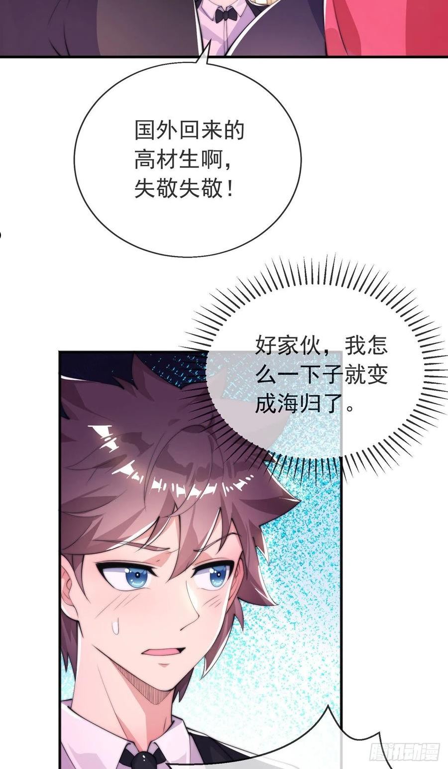 师娘，请自重漫画,第十四话 三女相争！陈玄伤30图