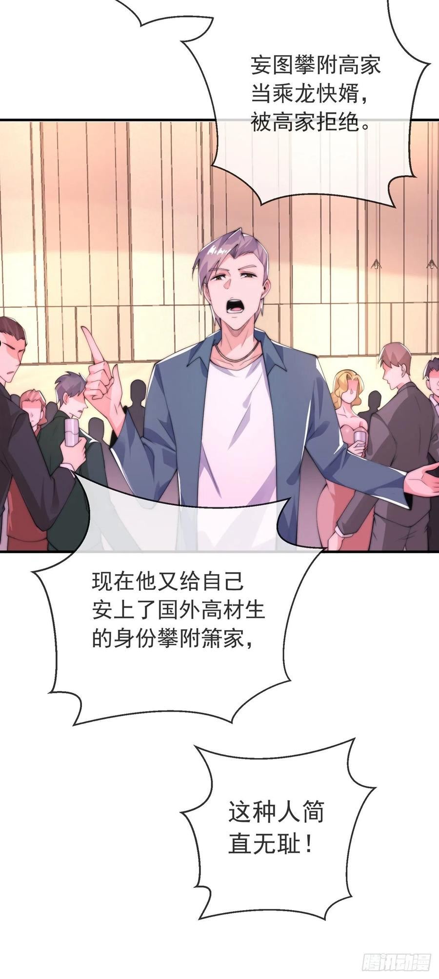 师娘，请自重漫画,第十四话 三女相争！陈玄伤35图