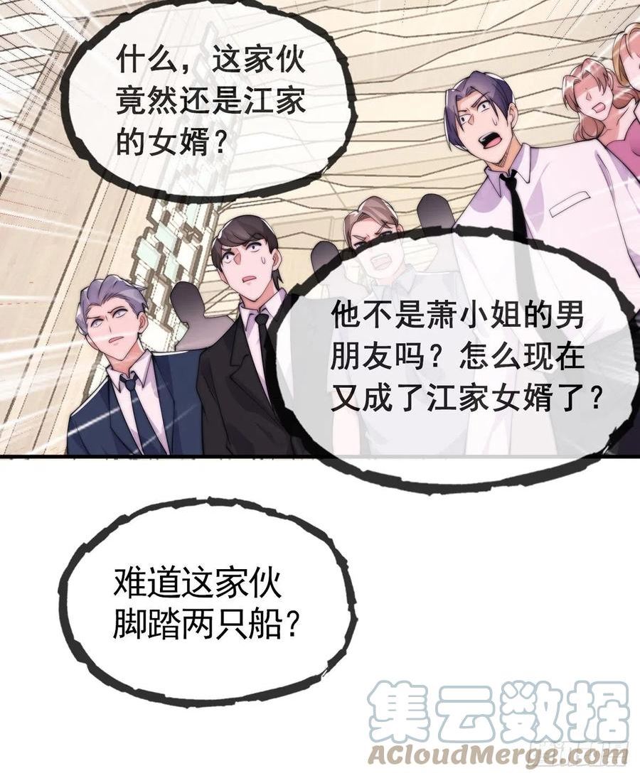 师娘请自重最新章节完整版免费阅读漫画,第十四话 三女相争！陈玄伤43图