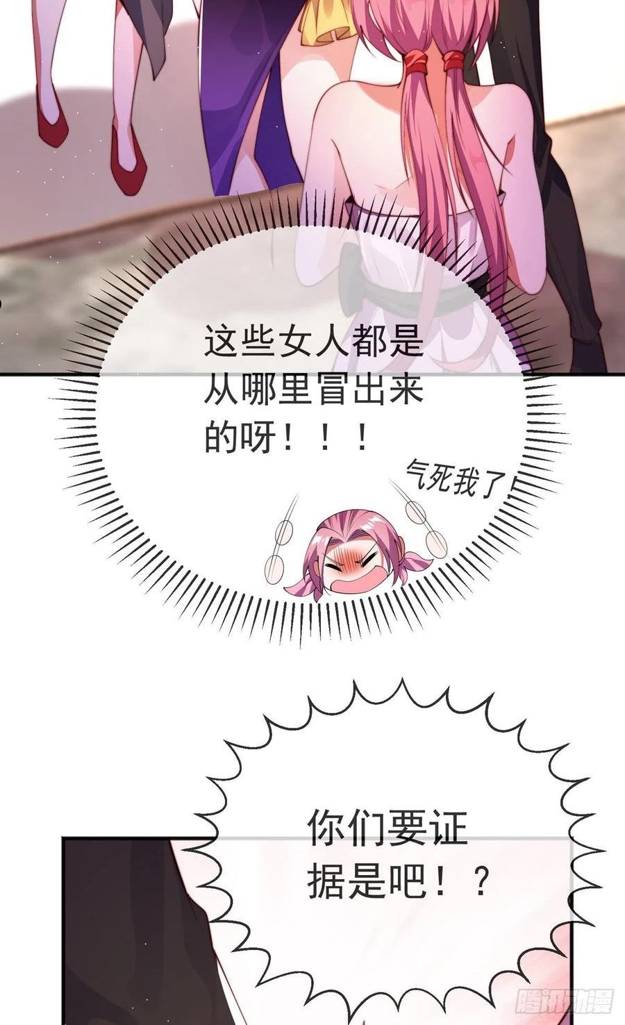 师娘，请自重漫画,第十四话 三女相争！陈玄伤47图