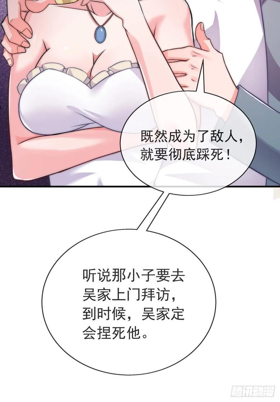 师娘，请自重漫画,第15话 极限三选一17图