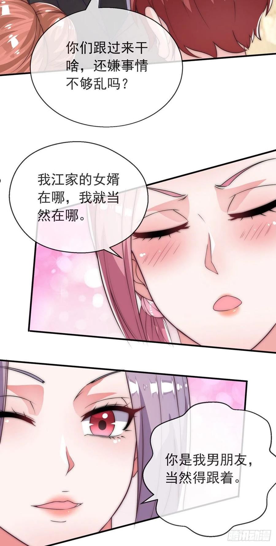 师娘，请自重漫画,第15话 极限三选一20图