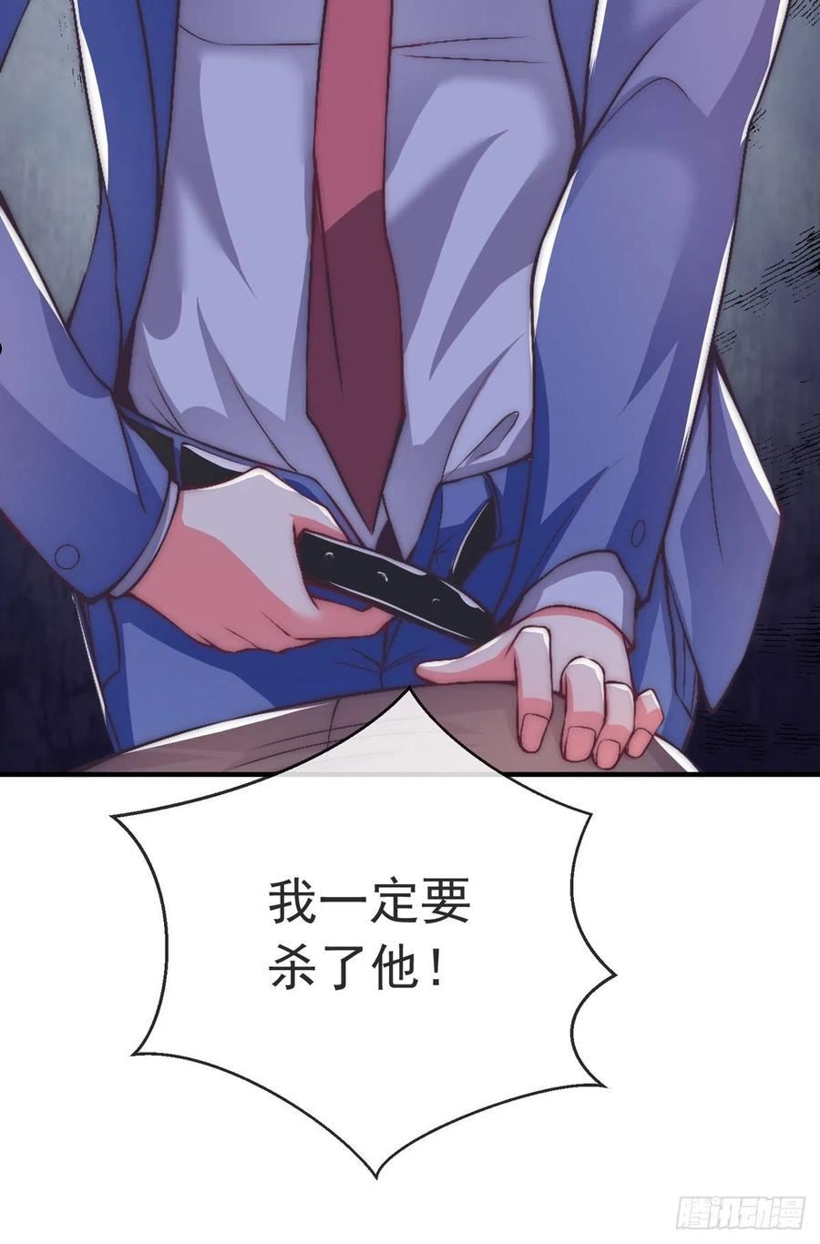 师娘，请自重漫画,第15话 极限三选一57图