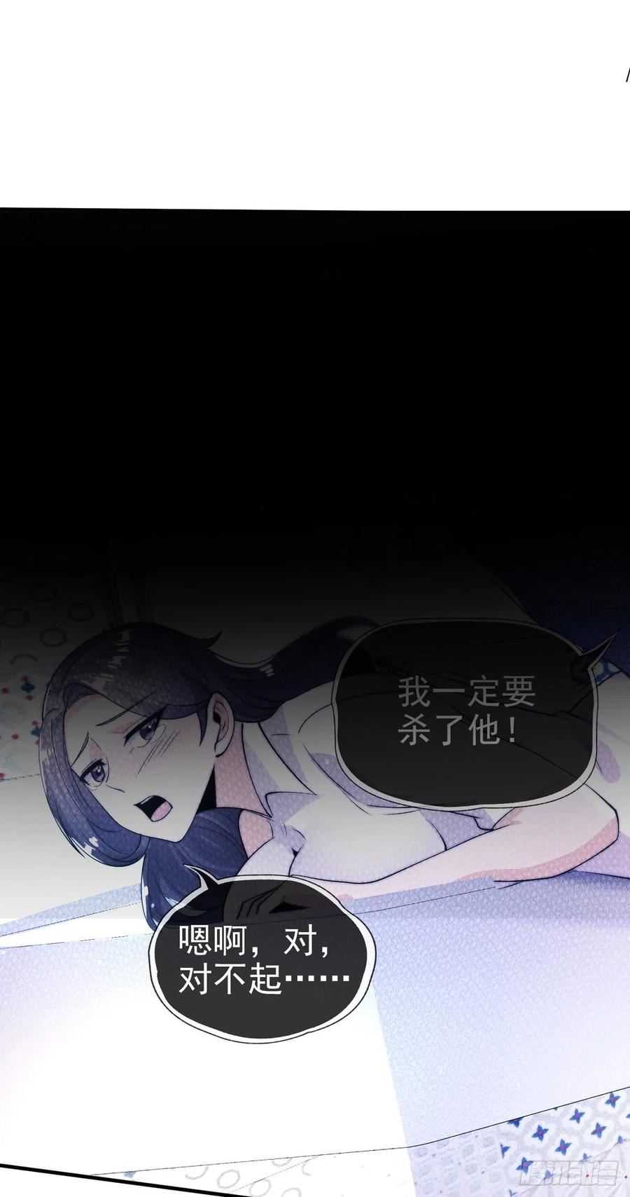 师娘请自重漫画免费看漫画,第16话 颜面扫地十秒哥18图