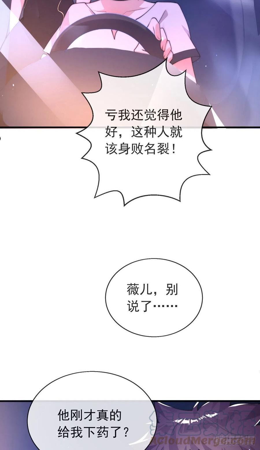 师娘请自重漫画免费看漫画,第16话 颜面扫地十秒哥37图