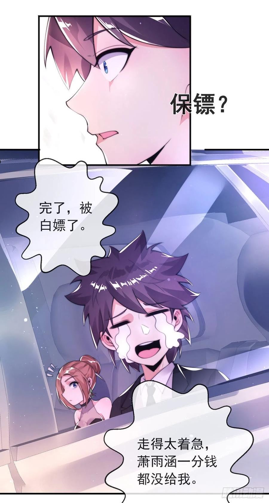 师娘请自重漫画免费看漫画,第16话 颜面扫地十秒哥41图