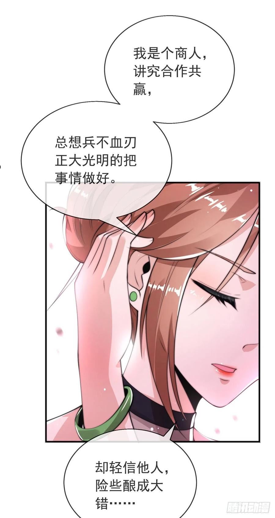 师娘，请自重漫画,第十七话 师徒合力虐渣男15图