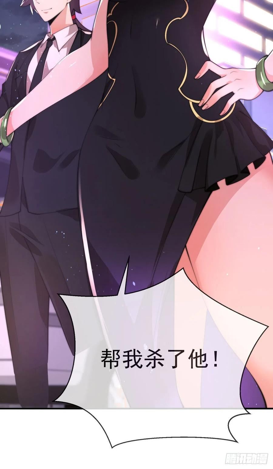 师娘，请自重漫画,第十七话 师徒合力虐渣男20图