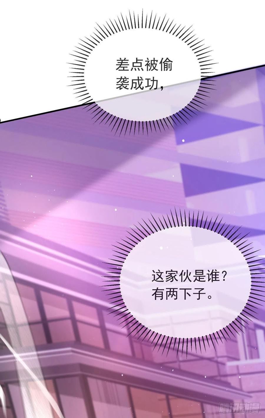 师娘，请自重漫画,第十七话 师徒合力虐渣男48图