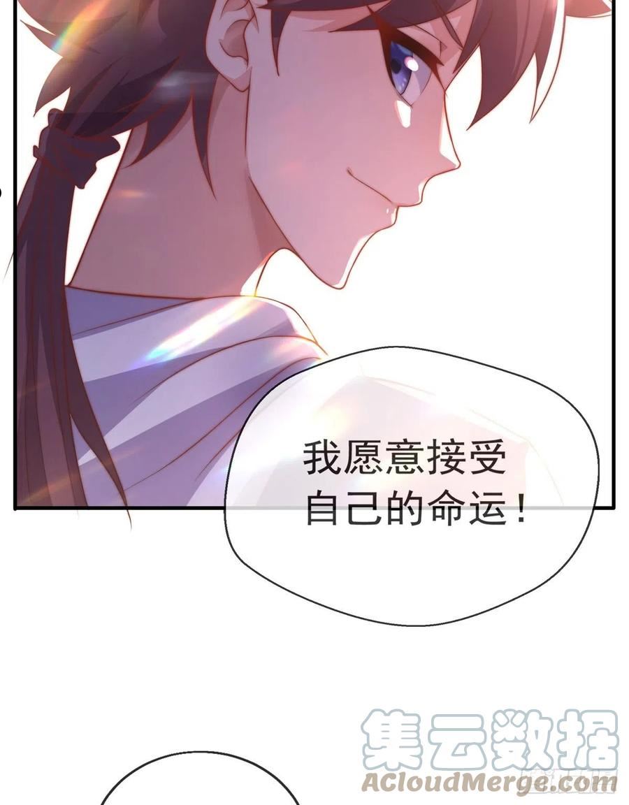 师娘，请自重漫画,第十八话 我想守护他21图