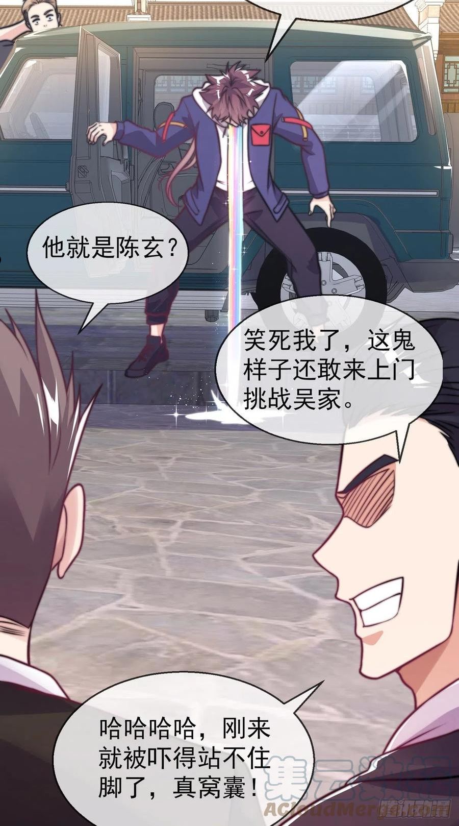 师娘，请自重漫画,第十九话 三日之约25图