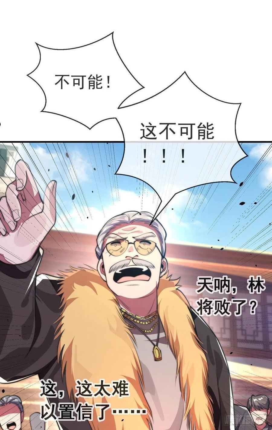 师娘，请自重漫画,第二十话 震慑修武场27图