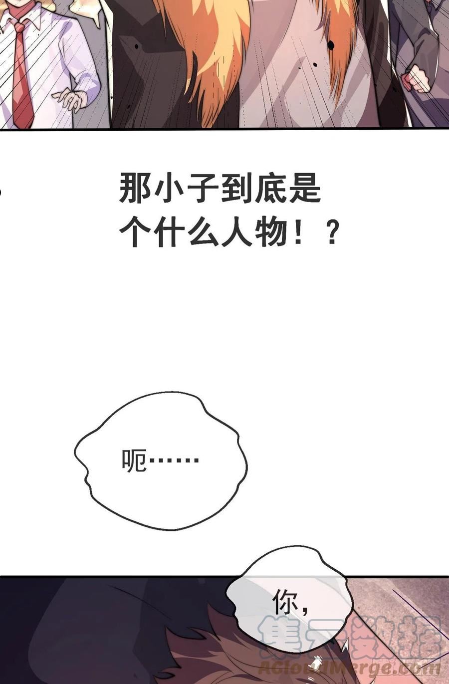 师娘，请自重漫画,第二十话 震慑修武场28图